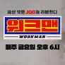 워크맨