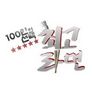 100인의 선택 - 최고라면