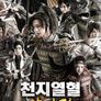 천지열혈 양가장