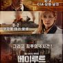 베이루트: 리미티드 아워