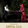 마탄의 사수
