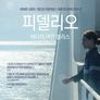 피델리오 - 바다의 여인, 앨리스