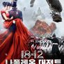 1812 나폴레옹 대전투