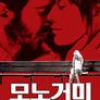 모노거미