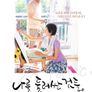 나를 둘러싼 것들