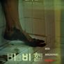 비엔비 헬