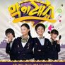 막이래쇼 시즌 1