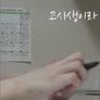고시생이라