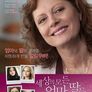 세상의 모든 엄마와 딸들