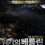 위기의 베를린