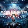익스트림 터미네이터 TR