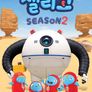젤리고 시즌 2