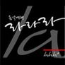 음악여행 라라라