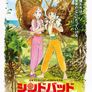 신밧드2 : 마법의 램프와 움직이는 섬