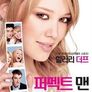 퍼펙트 맨