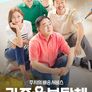 주치의 배송 서비스 가족을 부탁해
