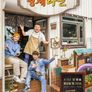 형제라면