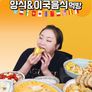 햇님의 양식 & 이국음식 먹방