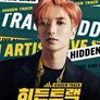 히든트랙 1