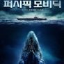 퍼시픽 모비딕