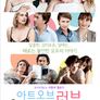 아트 오브 러브