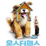 몬스터 맥스