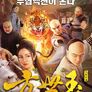 방세옥: 천하대전
