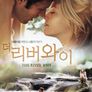 더 리버 와이