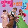 양띵코딩 시즌 3