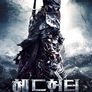 헤드 헌터