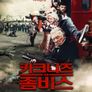카크니즈 vs 좀비스