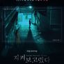 지켜보고 있다