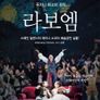 라보엠