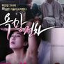욕망 전차