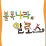 블록나라의 알로스 시즌 7