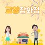 교양잡화점