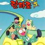 닌자보이 란타로 5기