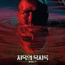 지옥의 묵시록 파이널 컷