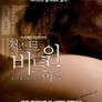 저스트 비트윈 어스