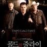 콜드 인 줄라이