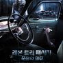 레몬 트리 패시지 : 죽음의 질주