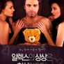 알렉스의 상상은 현실이 된다