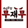 괴담클럽 무섭지만 재미있는 무서운 이야기