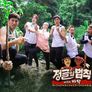 정글의 법칙 with 바탁