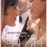 여자의 정사