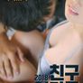 친구 엄마들 2018