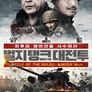 벌지 탱크 대전투