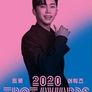 2020 트롯 어워즈