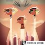 파워퍼프걸 댄스배틀