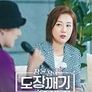 장윤정의 도장깨기 - 전 국민 가수 만들기